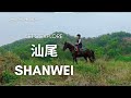 Discovering 汕尾 Shanwei S Beauty On Horseback China Travel Vlog
