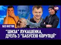 Милованов проти Тимошенко, Тимошенко проти ринку землі, Лукашенко проти здорового глузду |Без кісток