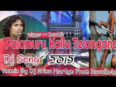 Palamuru  Kallu thagi Dj Song Singer Kondaiah 2019 Remix By Dj Srinu Martyn
