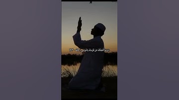 خاص للمذنبين # كلنا مذنبين # وإني لغفار لمن تاب# سورة طه# هيثم الدخين#اكسبلور