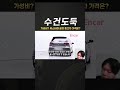 가성비? 폭스바겐 골프 중고차 가격은?