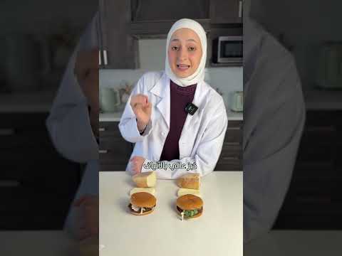 كيف تعرفين إذا كان طعامك صحي ا أم لا وما هي المهارة التي يجب أن تكون في بيتك تابعي الفيديو ج2