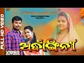 Ardhagnini  new romantic sridhar  rubina aseema panda  humane sagar  version