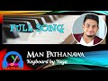 Man Pathanawa ( මං පතනවා ) |  Ashan Fernando | Keyboard Version with lyrics
