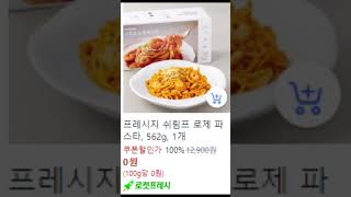 주말 인기밀키트