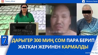 :   21.07.25:   ""   