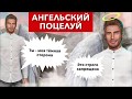 В садах Адама и Евы | Секрет небес | 1 сезон 4 серия