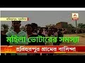 Hariharpur Para, Purulia (হরিহরপুর গ্রাম)
