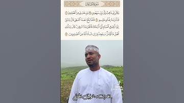 فلما بلغ معه السعي-سورة الصافات آيه ٩٩: ١٠٢