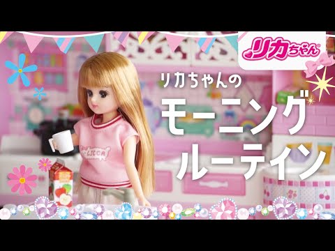 リカちゃん公式チャンネル - YouTube