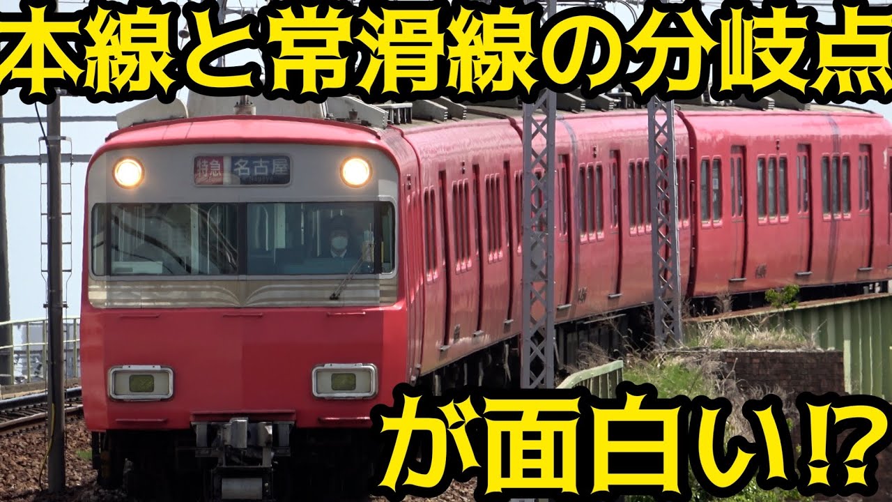 名鉄系統板　(Ｐ板) 新岐阜　神宮前 名鉄系統板 (P板) 新岐阜 神宮前 名鉄系統板 (P板) 新岐阜 神宮前