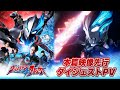 「ウルトラマンブレーザー」本篇映像先行ダイジェストPV