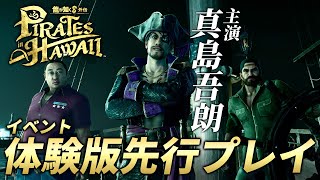 『龍が如く8外伝』TGS2024体験版を先行プレイ。アクションの爽快感やプレイスポットをチェック