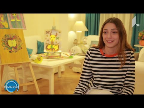 #ნაშუადღევს ტასო ფრანჩუკი - 14 წლის თვითნასწავლი მხატვრის განწყობა