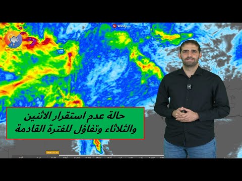 حالة عدم استقرار تؤثر على مصر وبلاد الشام والسعودية وتفاؤل بحالات أكثر شمولية مطلع ديسمبر