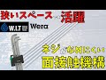 【WERA 9pc L型ショートヘッドヘキサゴンレンチセット 950PKLS/9SM】驚異の食いつきのレンチ！