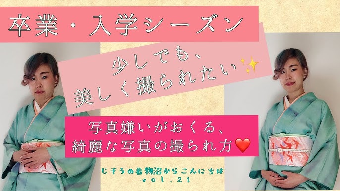 少しでも美しく 写真嫌いによる綺麗な写真の撮られ方 写真沼 じぞうの着物沼からこんにちはvol 21 Youtube 少しでも美しく 写真嫌いによる綺麗な写真の撮られ方 写真沼 じぞうの着物沼からこんにちはvol 21 Youtube