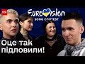 Нацвідбір Євробачення! Як артисти говорять українською мовою? Балачки язиком з Лебеденко і Фурдаком!