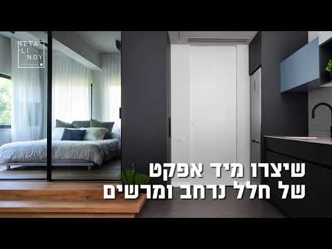 וִידֵאוֹ: כמה קטנה יכולה להיות דירת סבתא?