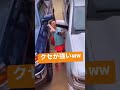 秒で笑えるww#shorts