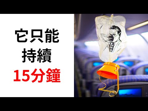 下一次，在西元2020年你再次要登機時，要先知道的十六項飛航真相