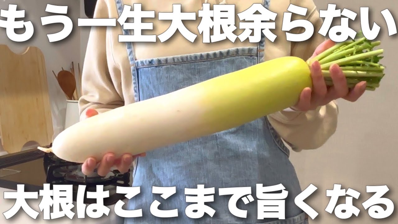 旬の大根1本まるごと使い切り！野菜がどっさり食べられる簡単ウマウマレシピ3品