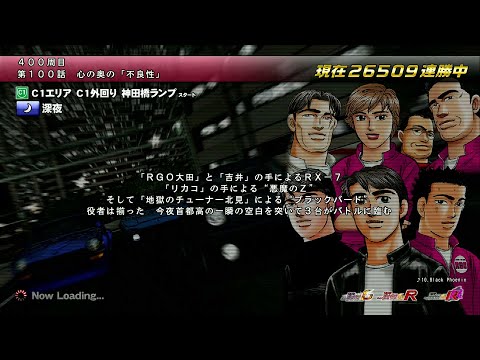 専用出品　ストーリー100話 湾岸ミッドナイト6RR＋ S660 100話 - YouTube