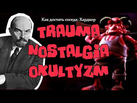 Sąsiedzi z Piekła Rodem: Hardcore | Trauma, nostalgia, turpizm