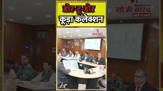 डर-ट-डर कड कलकशन Khoji Narad Breaking