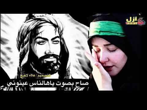 مسكين وكصد يم حضرت العباس اقسم عليك بزينب سهل امر اخويه 