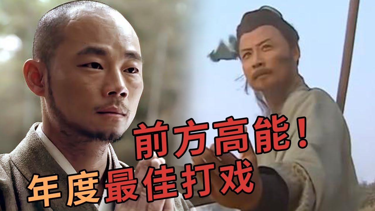 8分钟带你看完中国功夫!堪称打戏天花板!【CCTV电视剧】 - YouTube