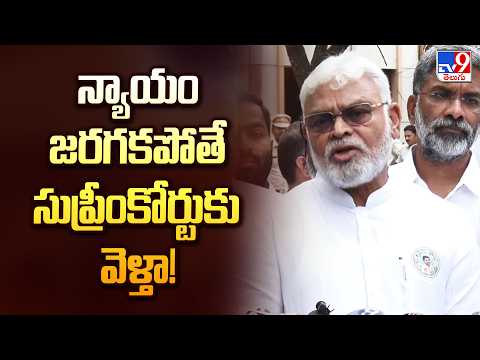 Ambati Rambabu Meets Guntur SP: Demands Action Against Attackers of His House & Office - TV9 - TV9