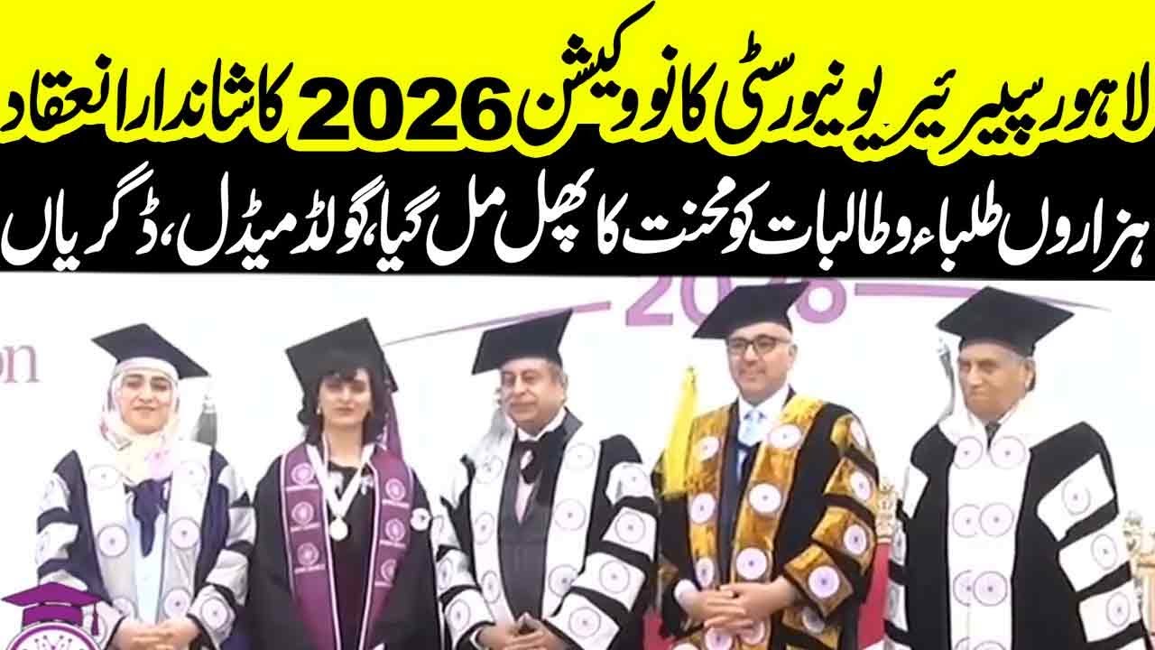 Superior University Convocation 2026: Degrees and Gold Medals Awarded - Neo News