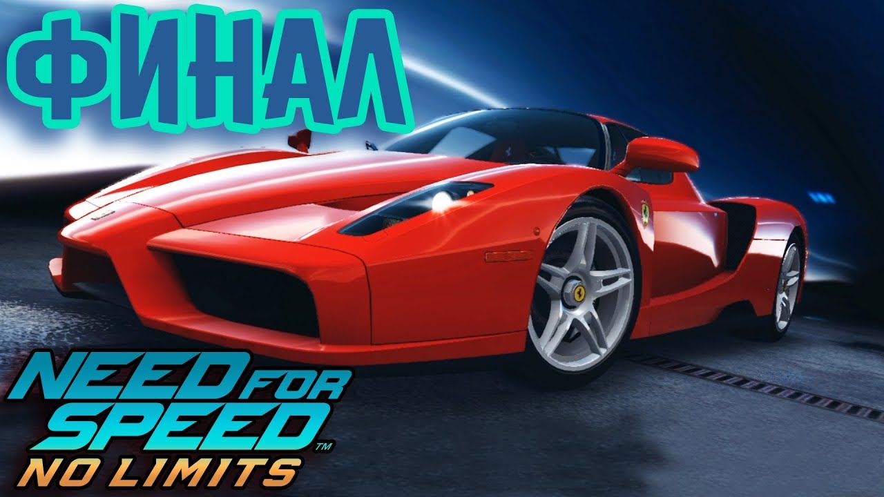 Ferrari enzo nfs