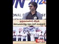 CM Vijay | International Drug Awareness | Marathon | CM விஜய் கொடியசைத்து தொடங்கி வைத்தார்  Sun News