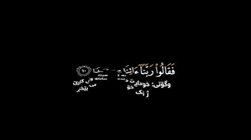 #كرومات الشاشه سوداء #سورة_الكهف - #رعد_الكردي