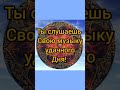 Музыка-Талисман 15.07.21.