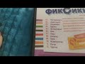 Обзор на диск Фиксики Инструменты и ещё 11 серий 