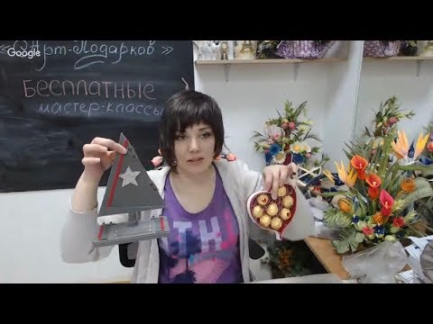 Бесплатный мастер-класс «Подарки к 14 и 23 февраля», свитдизайн. Мастер Наталья Дроздова.