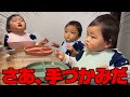 三つ子が手づかみ食べ練習をやってみた/おやき作り~片付けまで