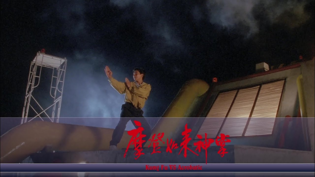 Kung Fu Vs. Acrobatic (1990) - HK Trailer - YouTube