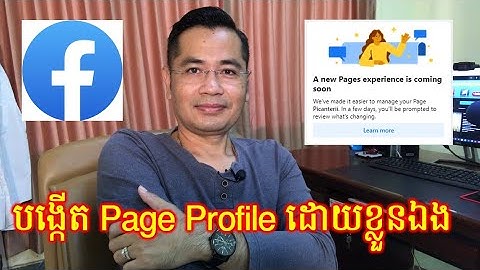 របៀបបង្កើត Page Profile Facebook ដោយមិនប្រើ VPS រឺ VPN