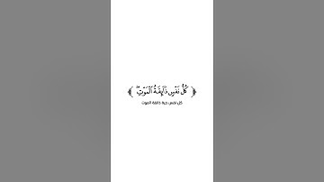 كروما شاشة بيضاء قرآن كريم 🌿تلاوة من سورة العنكبوت 🌿القارئ سعد أزويت 🌿