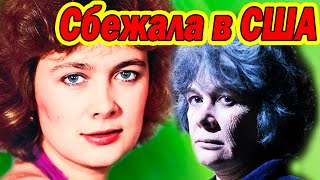 Увела Щербакова из СЕМЬИ и стала УБОРЩИЦЕЙ вместо БИЗНЕСВУМЕН - Потерянное счастье Людмилы Нильской