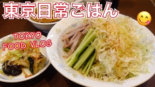 【東京食べ歩き】平凡な日常に食べた物まとめ。住宅街に行列する町中華や、スタバ、出前など／池尻大橋「鶏舎」中目黒「スターバックスリザーブロースタリー」【ごはん日記 #53】TOKYO FOOD VLOG