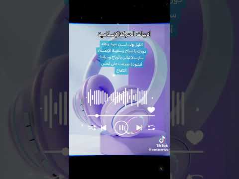الليل ولي لن يعود وجاء دورك ي صباح