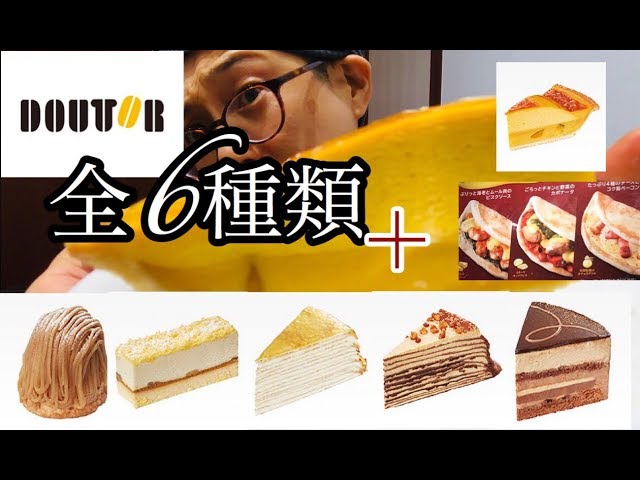 ドトール クリスマスケーキ ミルクレープとモンブランの予約方法と口コミは Re Home Life