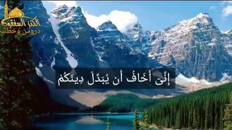 القارئ الشيخ خالد الجليل سورة غافر  "وقال فرعون ذروني أقتل موسى وليدع ربه "