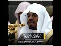 وبرزوا لله الواحد القهار ياسر الدوسري