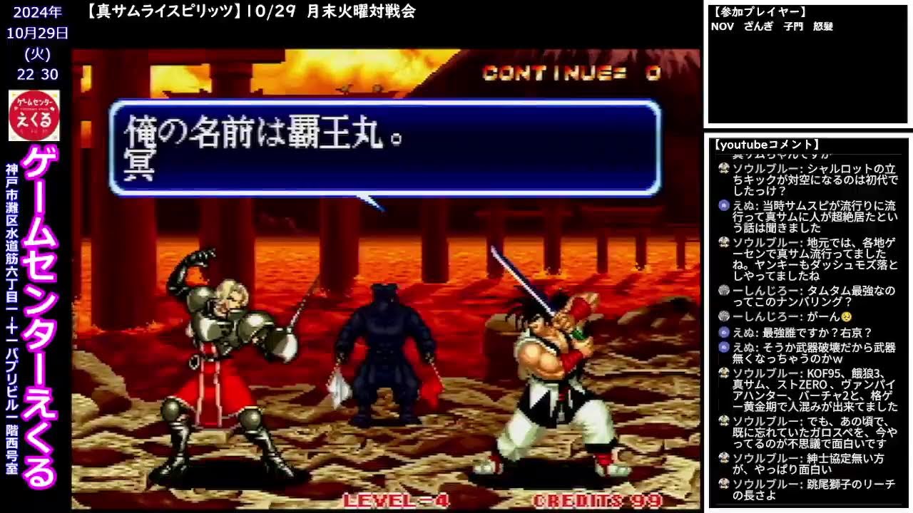 ジ*ン様 捩れ 動作未確認 餓狼伝説 真サムライスピリッツ